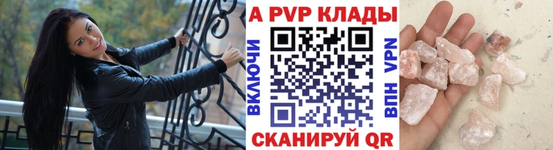 A-PVP крисы CK  наркотики  Сухой Лог 