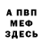 Героин хмурый Snork Gidrohobot