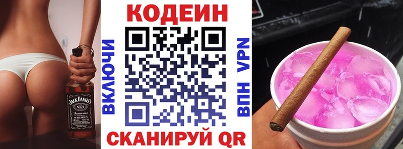 Кодеин Purple Drank  Сухой Лог 