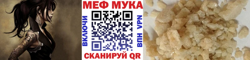 купить цена Сухой Лог Мефедрон мука